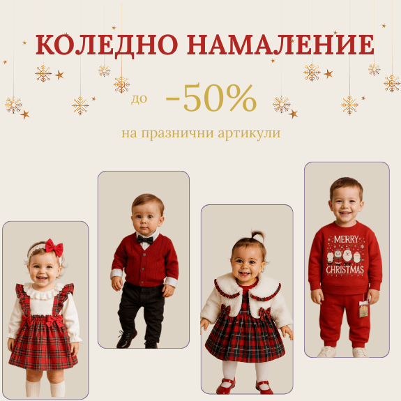 tablet Коледно намаление до-50%