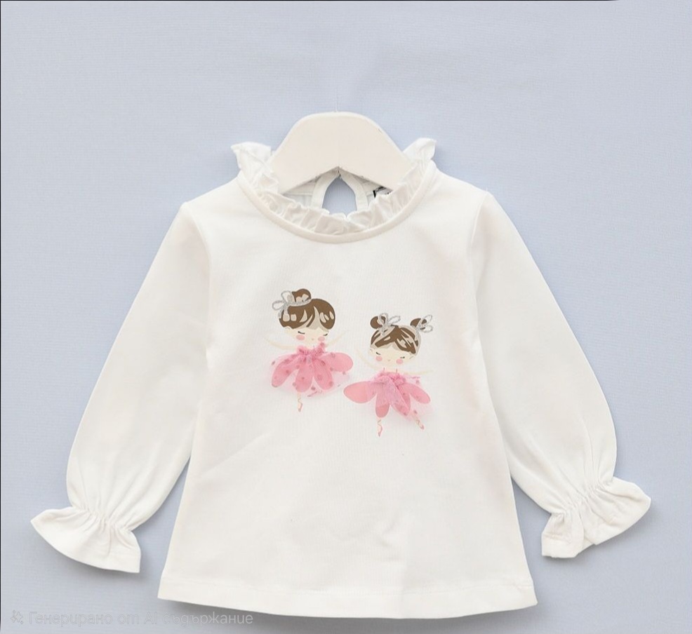 Детска блуза момиче дълъг ръкав, цвят екрю