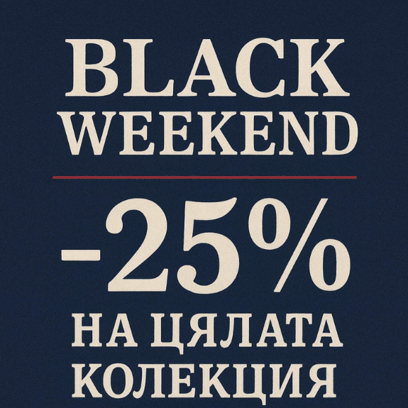 tablet BLACK Weekend -25% на цялата колекция