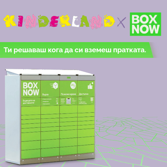 tablet Kinderland x BOX NOW
