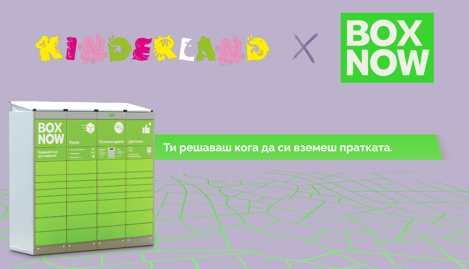 Kinderland x BOX NOW