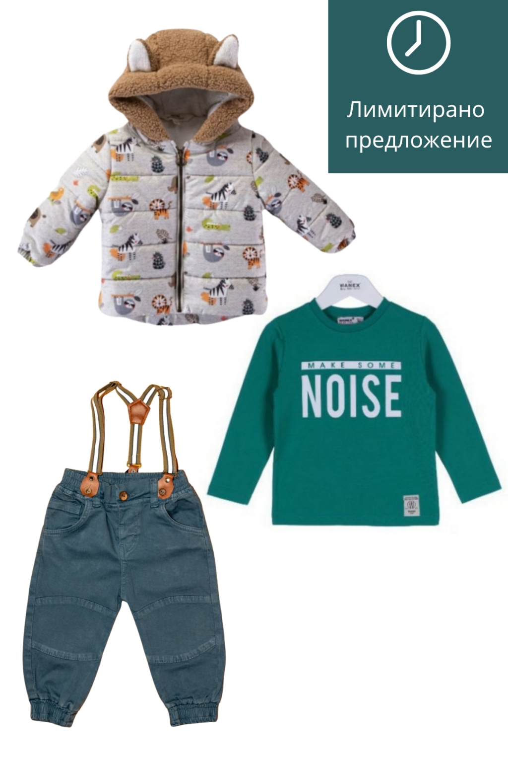 Комплект момче дълъг ръкав 3 части