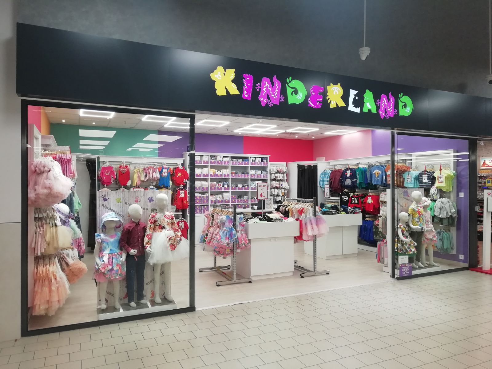 Kinderland Силистра