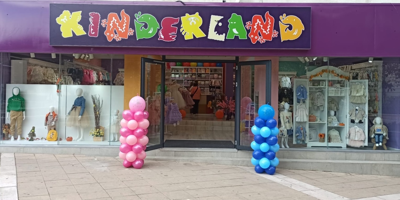 Kinderland Ямбол