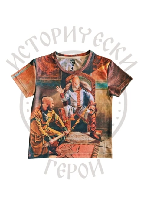 Тениска "Заветът на Кан Кубрат"*