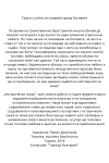 Тениска &quot;Тракът, който се изправи срещу боговете&quot;*